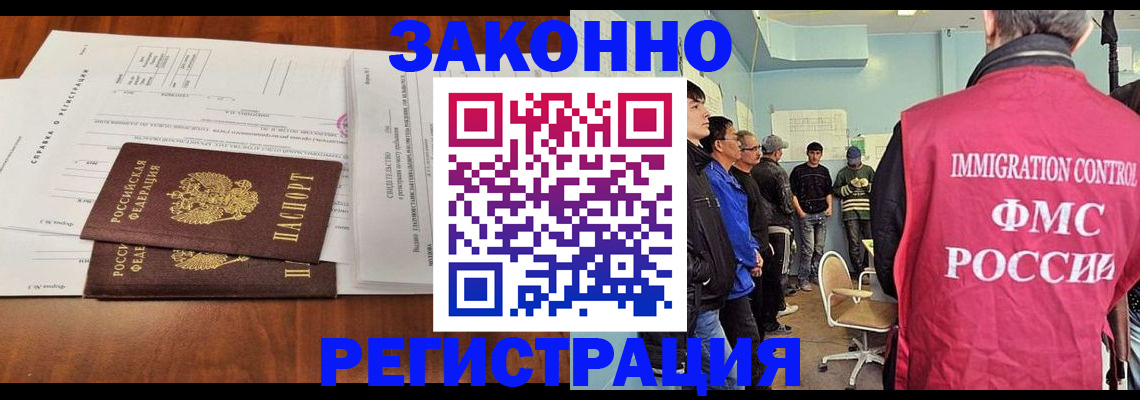 временная регистрация адрес в Барабинске